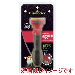 スペクトラムブランズ SpectrumBrands ファーミネーター 超小型犬 XS 長毛種用 スペクトラムブランズ