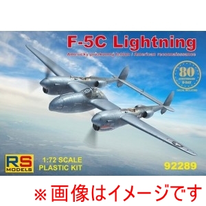 ハセガワ ハセガワ 92289 RSモデル 1/72F-5C ライトニング