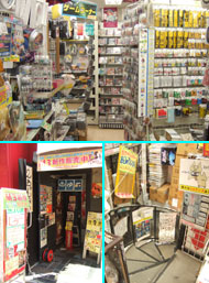 四號店外観