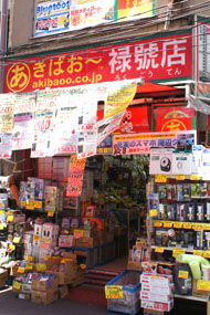 禄號店外観