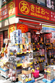 八號店外観